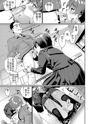 [源五郎] オトメオアシス [無修正] [Sakura机翻汉化]_173