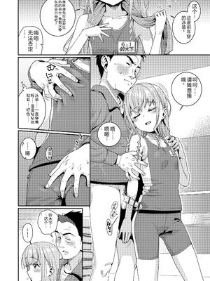 [源五郎] オトメオアシス [無修正] [Sakura机翻汉化]_180