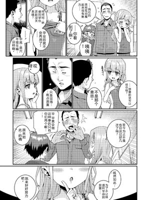 [源五郎] オトメオアシス [無修正] [Sakura机翻汉化]_181