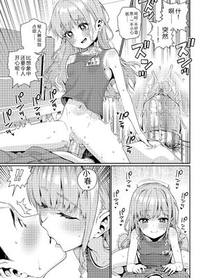 [源五郎] オトメオアシス [無修正] [Sakura机翻汉化]_185