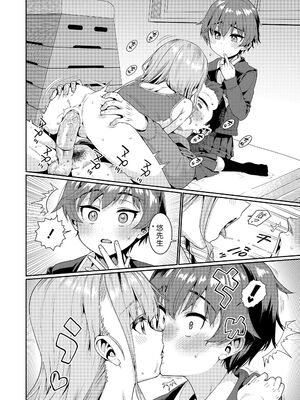 [源五郎] オトメオアシス [無修正] [Sakura机翻汉化]_186