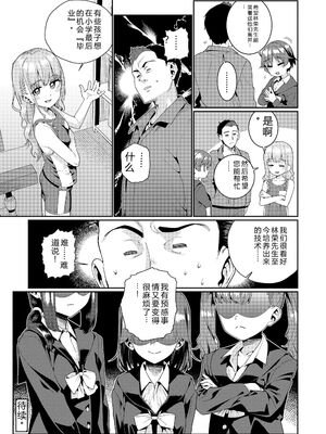 [源五郎] オトメオアシス [無修正] [Sakura机翻汉化]_190