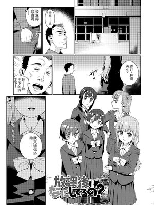 [源五郎] オトメオアシス [無修正] [Sakura机翻汉化]_191