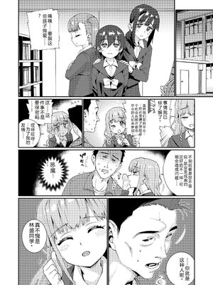 [源五郎] オトメオアシス [無修正] [Sakura机翻汉化]_192