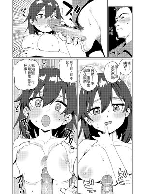 [源五郎] オトメオアシス [無修正] [Sakura机翻汉化]_196