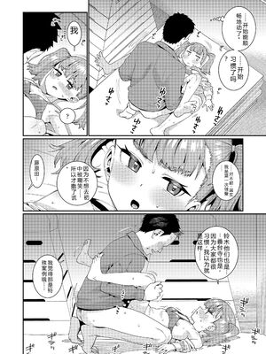 [源五郎] オトメオアシス [無修正] [Sakura机翻汉化]_202