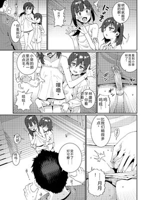 [源五郎] オトメオアシス [無修正] [Sakura机翻汉化]_207