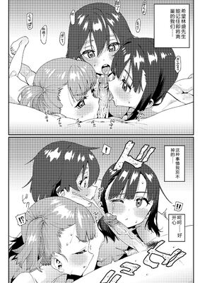 [源五郎] オトメオアシス [無修正] [Sakura机翻汉化]_213