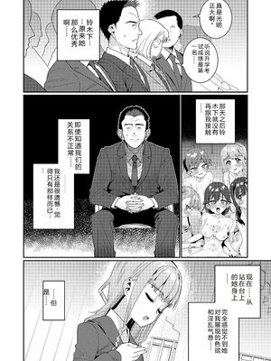 [源五郎] オトメオアシス [無修正] [Sakura机翻汉化]_216