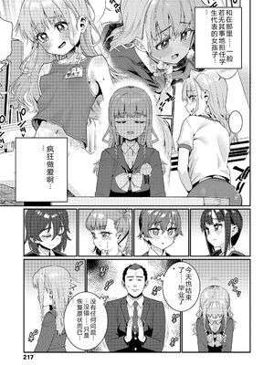 [源五郎] オトメオアシス [無修正] [Sakura机翻汉化]_217