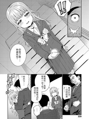 [源五郎] オトメオアシス [無修正] [Sakura机翻汉化]_220