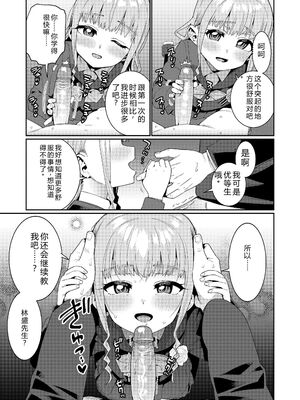 [源五郎] オトメオアシス [無修正] [Sakura机翻汉化]_223