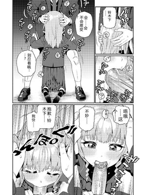 [源五郎] オトメオアシス [無修正] [Sakura机翻汉化]_224