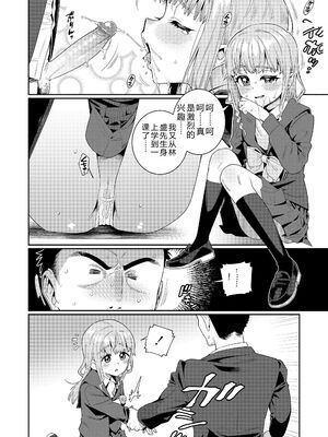 [源五郎] オトメオアシス [無修正] [Sakura机翻汉化]_226