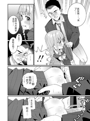 [源五郎] オトメオアシス [無修正] [Sakura机翻汉化]_228