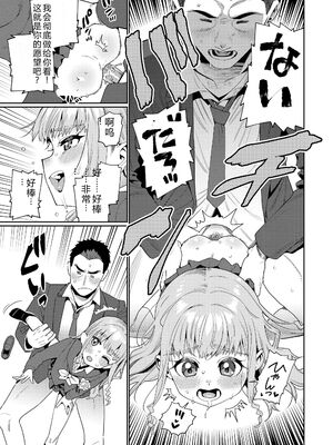 [源五郎] オトメオアシス [無修正] [Sakura机翻汉化]_229