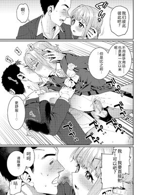 [源五郎] オトメオアシス [無修正] [Sakura机翻汉化]_231