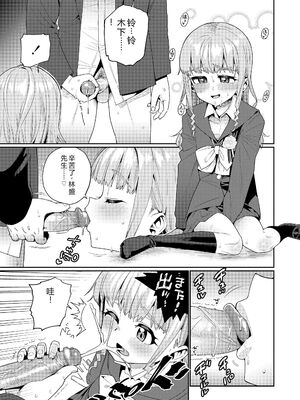 [源五郎] オトメオアシス [無修正] [Sakura机翻汉化]_233