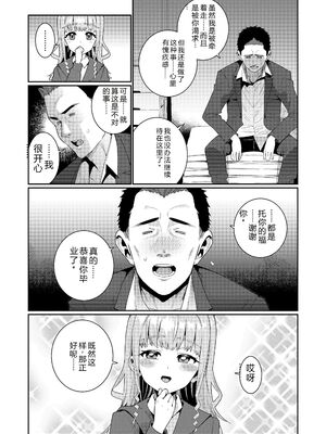 [源五郎] オトメオアシス [無修正] [Sakura机翻汉化]_235