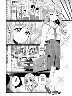 [源五郎] オトメオアシス [無修正] [Sakura机翻汉化]_236