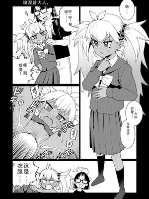 [源五郎] オトメオアシス [無修正] [Sakura机翻汉化]_239