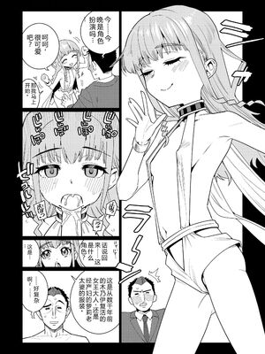 [源五郎] オトメオアシス [無修正] [Sakura机翻汉化]_240