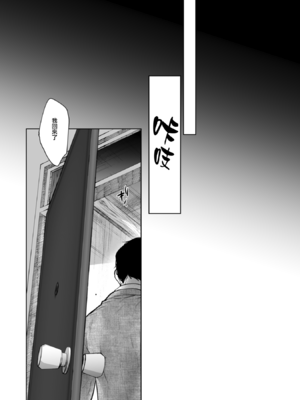 [恋愛脳 (みずゆき)] 私にはおじさんしかいない [DL版] [中国翻訳]__043