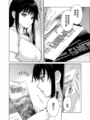 [恋愛脳 (みずゆき)] 私にはおじさんしかいない [DL版] [中国翻訳]__050