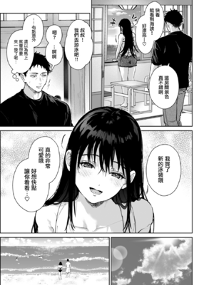 [恋愛脳 (みずゆき)] 私にはおじさんしかいない [DL版] [中国翻訳]__059