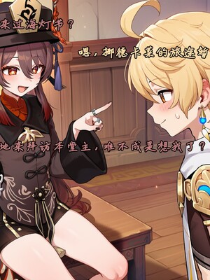 [Koryax] 桃桃芙芙 (上 & 下) [Chinese] [AI Generated]_007_141064006_p6_