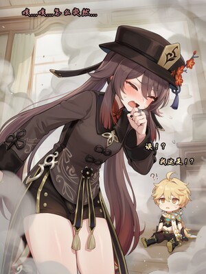 [Koryax] 桃桃芙芙 (上 & 下) [Chinese] [AI Generated]_010_141064006_p9_