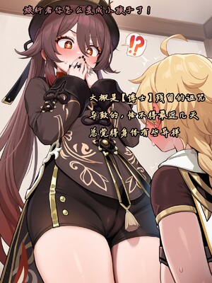 [Koryax] 桃桃芙芙 (上 & 下) [Chinese] [AI Generated]_011_141064006_p10_