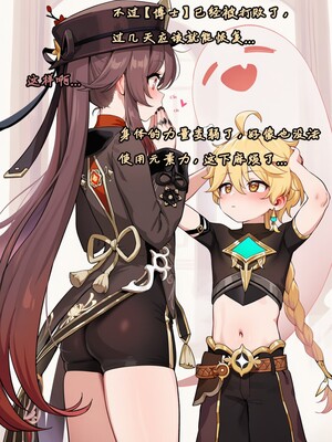 [Koryax] 桃桃芙芙 (上 & 下) [Chinese] [AI Generated]_012_141064006_p11_