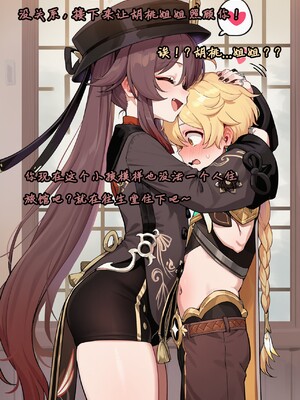 [Koryax] 桃桃芙芙 (上 & 下) [Chinese] [AI Generated]_013_141064006_p12_