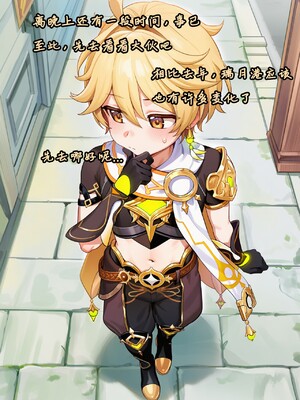 [Koryax] 桃桃芙芙 (上 & 下) [Chinese] [AI Generated]_014_141064006_p13_