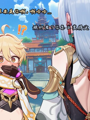 [Koryax] 桃桃芙芙 (上 & 下) [Chinese] [AI Generated]_016_141064006_p15_