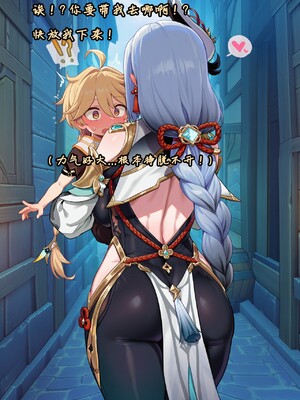 [Koryax] 桃桃芙芙 (上 & 下) [Chinese] [AI Generated]_018_141064006_p17_