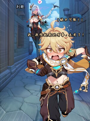 [Koryax] 桃桃芙芙 (上 & 下) [Chinese] [AI Generated]_021_141064006_p20_