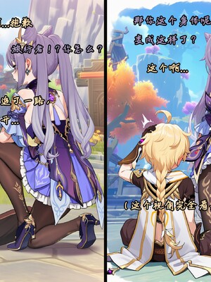 [Koryax] 桃桃芙芙 (上 & 下) [Chinese] [AI Generated]_023_141064006_p22_