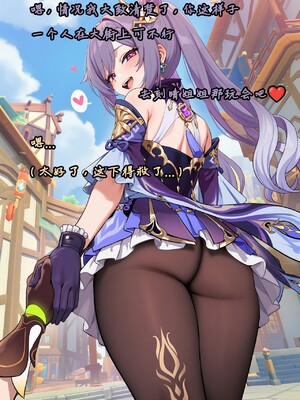 [Koryax] 桃桃芙芙 (上 & 下) [Chinese] [AI Generated]_024_141064006_p23_