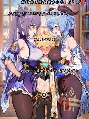 [Koryax] 桃桃芙芙 (上 & 下) [Chinese] [AI Generated]_025_141064006_p24_