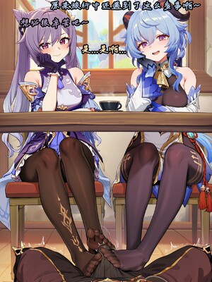 [Koryax] 桃桃芙芙 (上 & 下) [Chinese] [AI Generated]_026_141064006_p25_