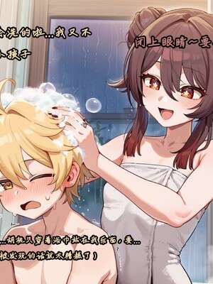 [Koryax] 桃桃芙芙 (上 & 下) [Chinese] [AI Generated]_033_141064006_p32_