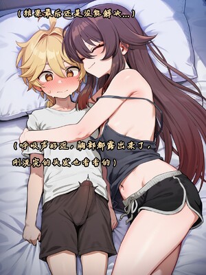 [Koryax] 桃桃芙芙 (上 & 下) [Chinese] [AI Generated]_037_141064006_p36_