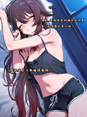 [Koryax] 桃桃芙芙 (上 & 下) [Chinese] [AI Generated]_038_141064006_p37_