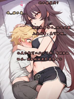 [Koryax] 桃桃芙芙 (上 & 下) [Chinese] [AI Generated]_039_141064006_p38_