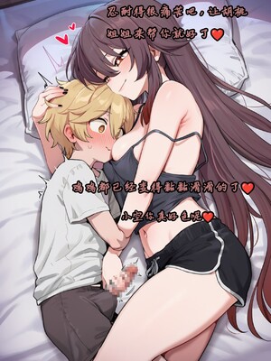 [Koryax] 桃桃芙芙 (上 & 下) [Chinese] [AI Generated]_040_141064006_p39_