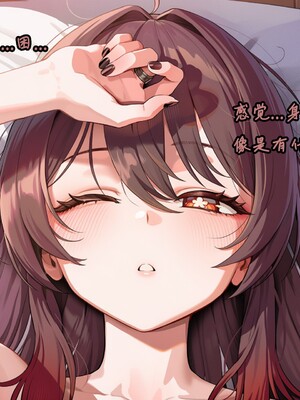 [Koryax] 桃桃芙芙 (上 & 下) [Chinese] [AI Generated]_061_141064006_p60_