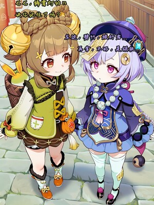 [Koryax] 桃桃芙芙 (上 & 下) [Chinese] [AI Generated]_068_141064006_p67_