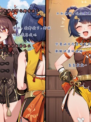 [Koryax] 桃桃芙芙 (上 & 下) [Chinese] [AI Generated]_069_141064006_p68_